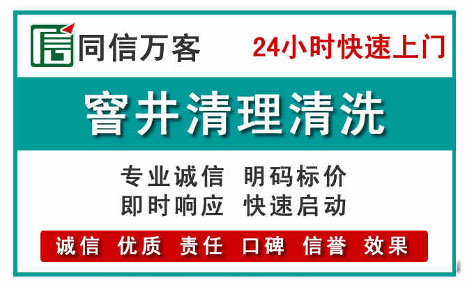 企石镇窨井疏通清理