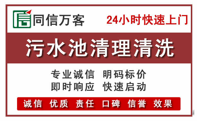 企石镇污水池清理