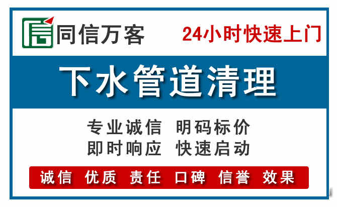 企石镇下水管道疏通清理