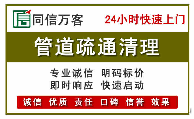 企石镇管道疏通清理